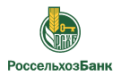 Банк Россельхозбанк в Пролетарском (Ростовская обл.)